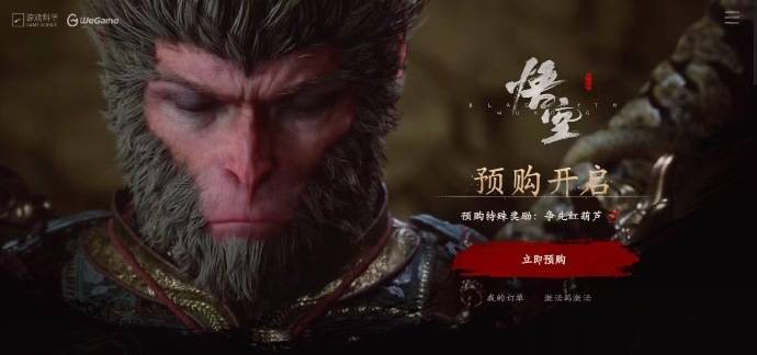 黑神话悟空哪个版本值得买，买哪个版本好