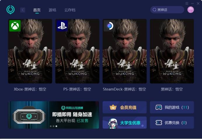 黑神话悟空哪个版本值得买，买哪个版本好