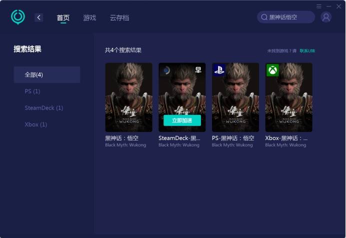 黑神话悟空买哪个版本划算，买哪个版本好