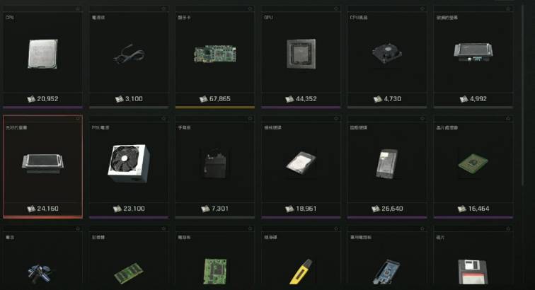 暗区突围PC开服物品价格一览，告诉你什么最值钱？