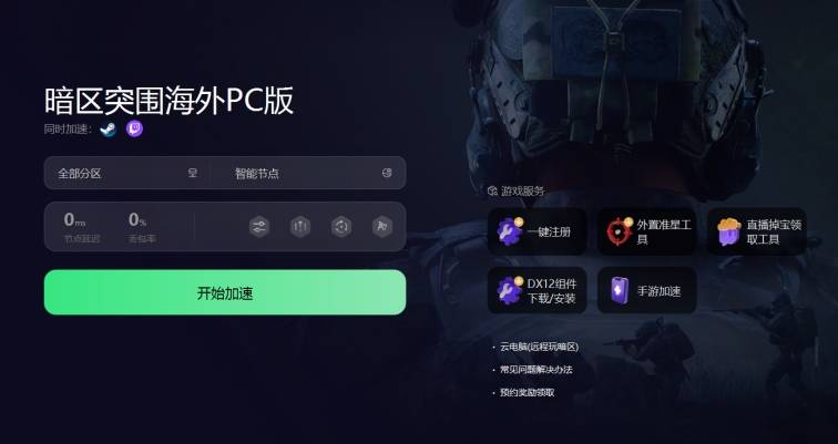 暗区突围PC开服物品价格一览，告诉你什么最值钱？