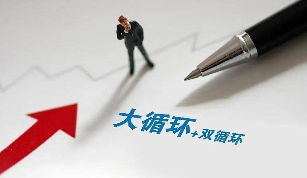 若我国陷入经济内循环，什么最“值钱”？内行人：这2样是硬通货