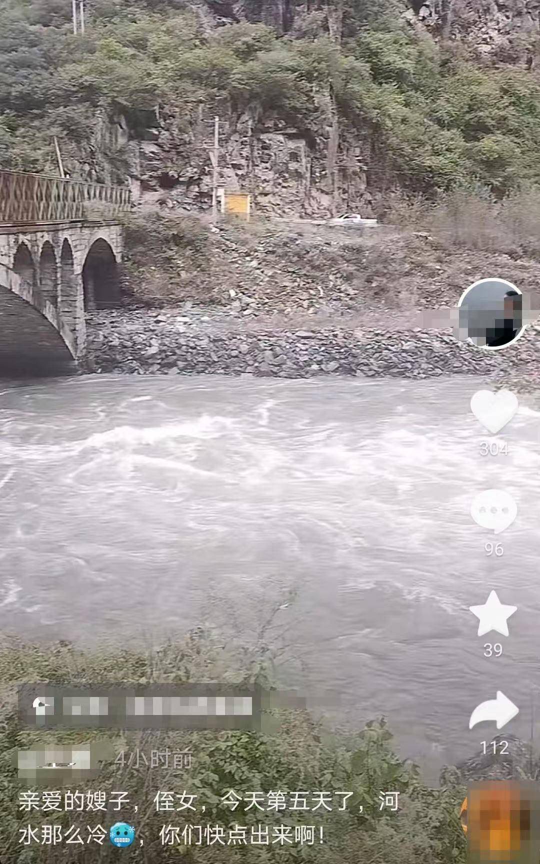 四川康定一车辆坠河6人失联，23天后疑似发现准新娘？当地：正尸检确认身份