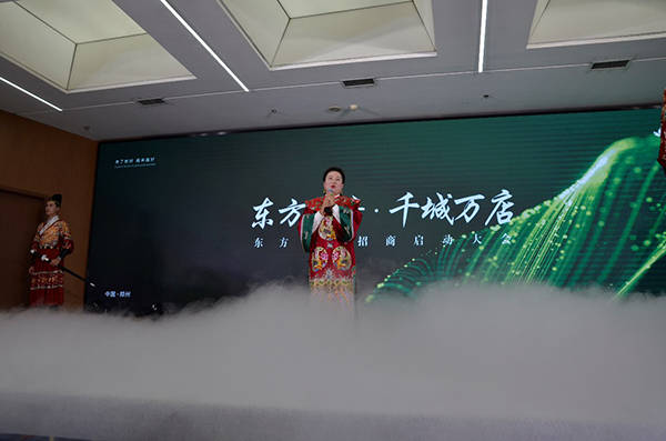 河南东方五音健康科技有限公司“东方五音千城万店招商活动”启动