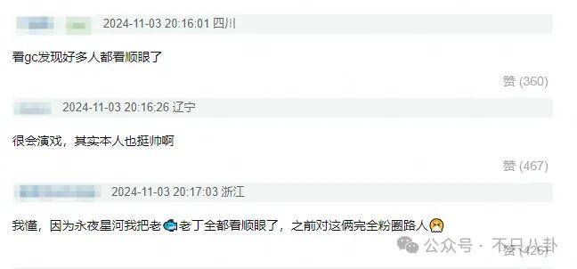 网友扒了他一圈后感慨：人怎么能老实成这样......