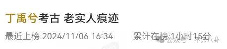 网友扒了他一圈后感慨：人怎么能老实成这样......