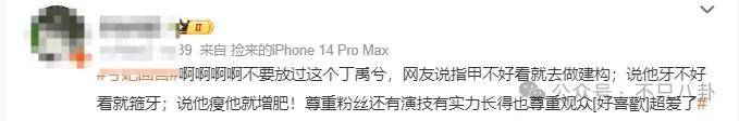 网友扒了他一圈后感慨：人怎么能老实成这样......