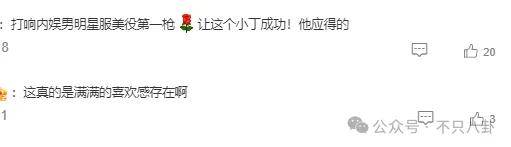 网友扒了他一圈后感慨：人怎么能老实成这样......