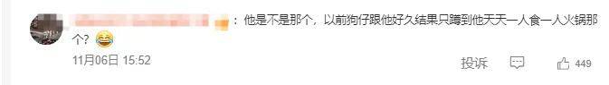 网友扒了他一圈后感慨：人怎么能老实成这样......