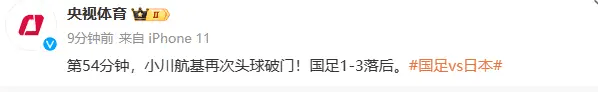 坏消息：国足又输了！好消息：近五年首次……