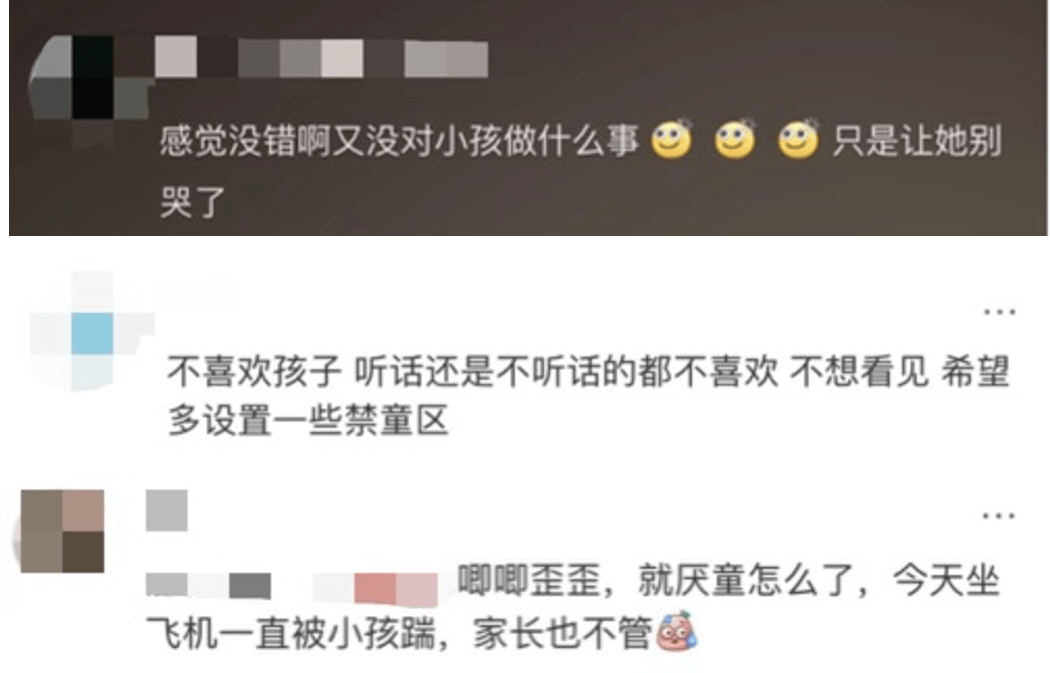 儿童哭闹＝熊孩子？专家呼吁警惕“厌童”情绪陷阱