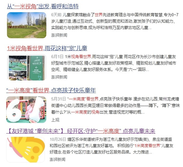 儿童哭闹＝熊孩子？专家呼吁警惕“厌童”情绪陷阱