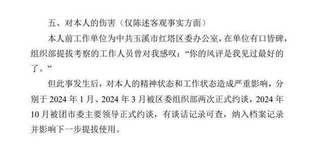 清华女研究生被举报学术不端、破坏他人婚姻？当事双方出面回应
