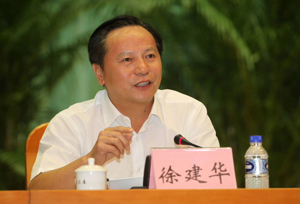 卸任8年，广东省东莞市委原书记徐建华接受审查调查