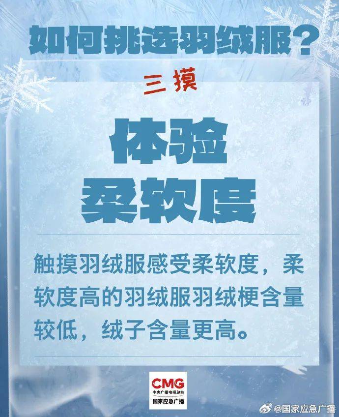 羽绒服里穿短袖更暖和？“冷知识”+1