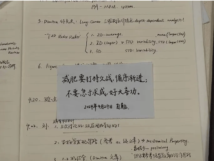 浙大博士生将减肥写成论文！这个瘦身法火了