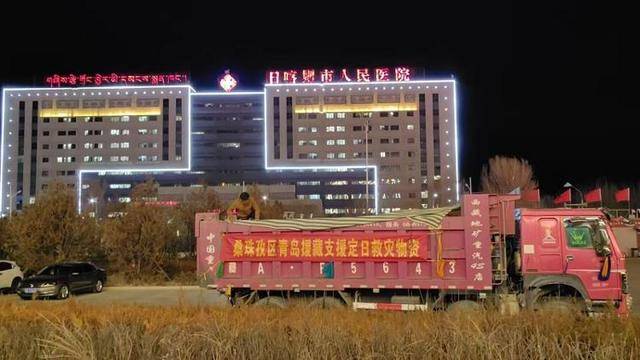 快讯：山东援藏首批救灾物资抵达定日震中