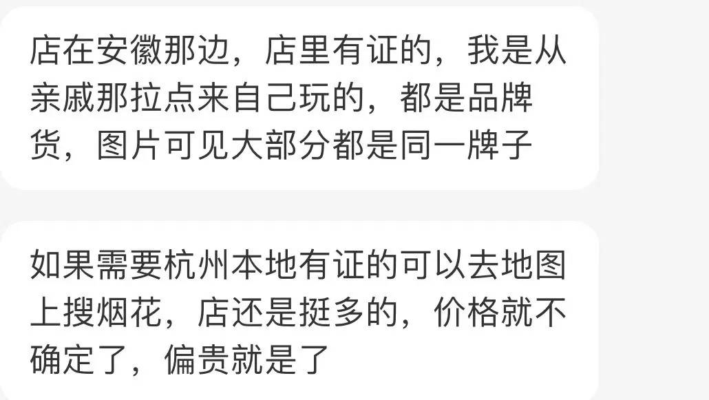 杭州郑某家中突然被抓！465箱，密密麻麻……