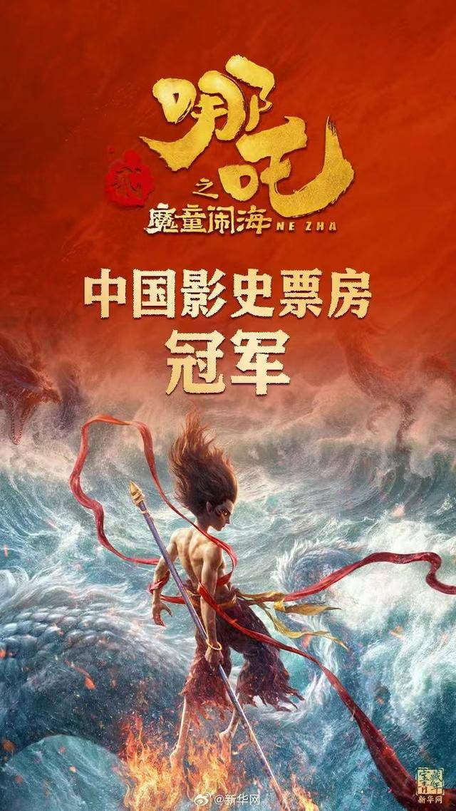 《哪吒2》即将海外上映，购票观众：场场爆满，电影院加场，最期待“申公豹挥鞭子”