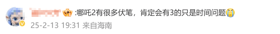 饺子谈《哪吒3》：世界观会越来越大，后续会推动到封神大战！《哪吒2》正式出海好评如潮，最大对手口碑崩盘！王长田最新发声
