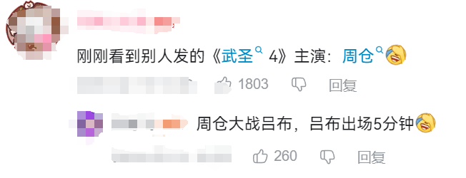 饺子谈《哪吒3》：世界观会越来越大，后续会推动到封神大战！《哪吒2》正式出海好评如潮，最大对手口碑崩盘！王长田最新发声
