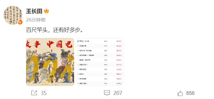 饺子谈《哪吒3》：世界观会越来越大，后续会推动到封神大战！《哪吒2》正式出海好评如潮，最大对手口碑崩盘！王长田最新发声