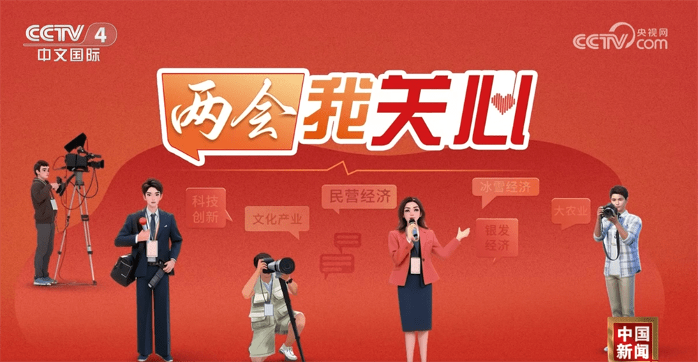 两会我关心｜按下农业现代化“加速键” 让高科技深入田间地头