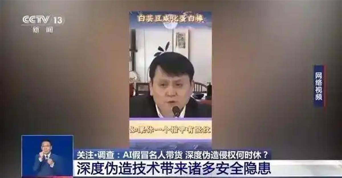 靳东回应“AI换脸”：希望建立更好的规则，此前有骗子假冒身份骗钱