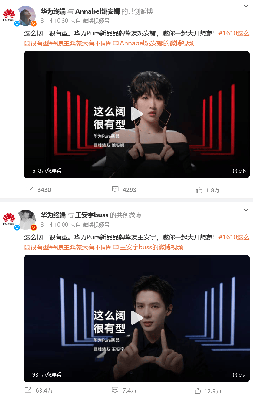 华为Pura新品真机曝光，屏幕比例大变，余承东：确实是手机，但又不止是手机