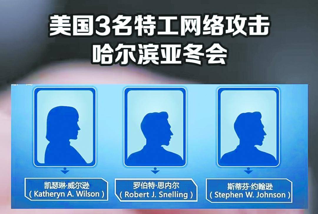 中国通缉3名美国特工！还曝光一个危险的“世界首次”