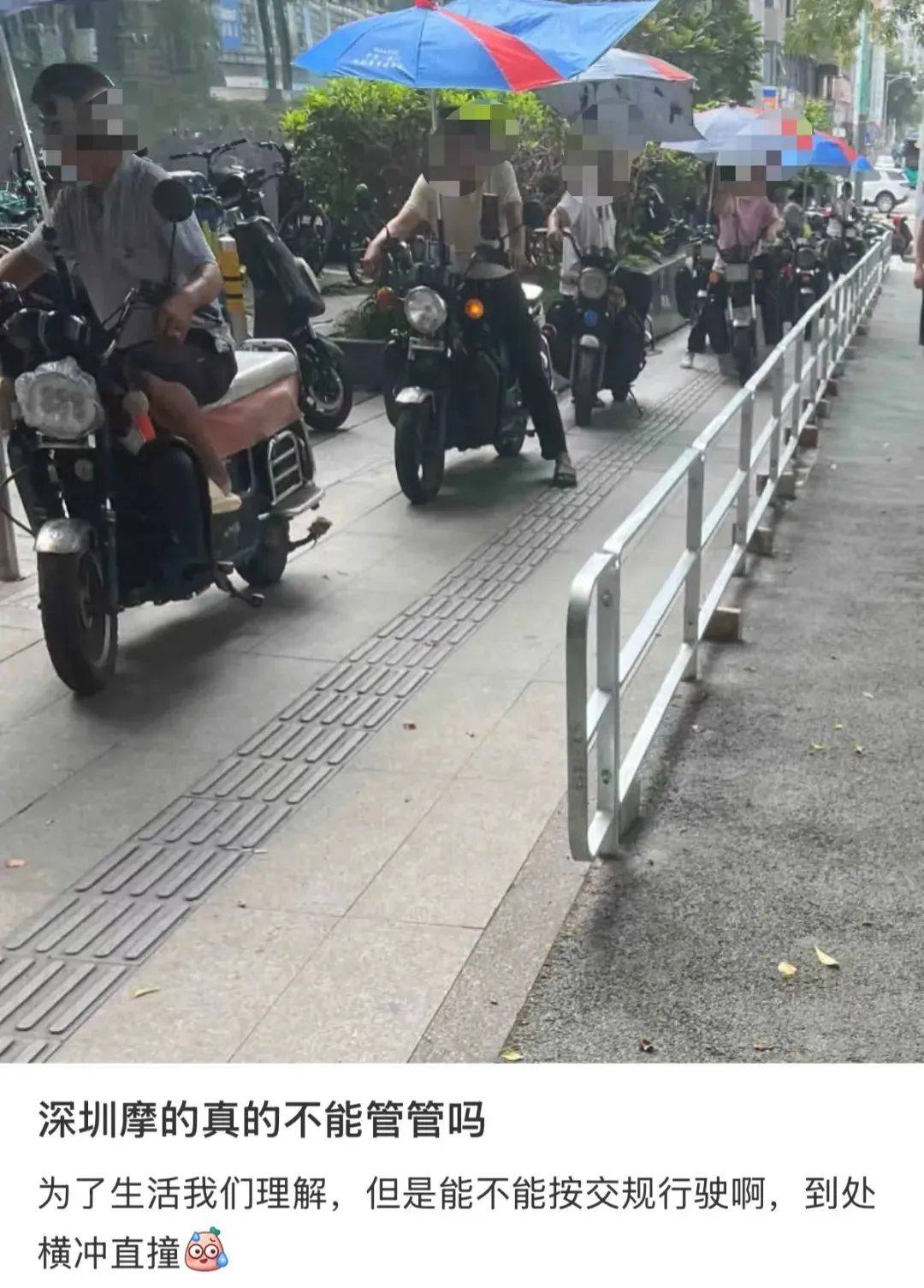 “着实有点吓人”！深圳交警现场查扣、拆除！专盯地铁口