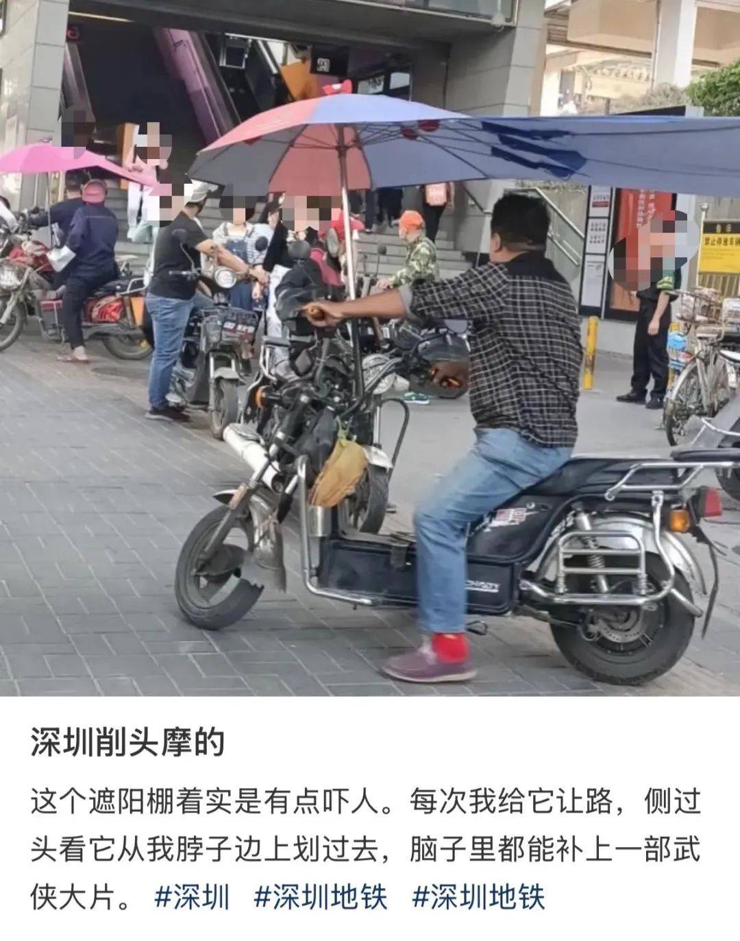 “着实有点吓人”！深圳交警现场查扣、拆除！专盯地铁口