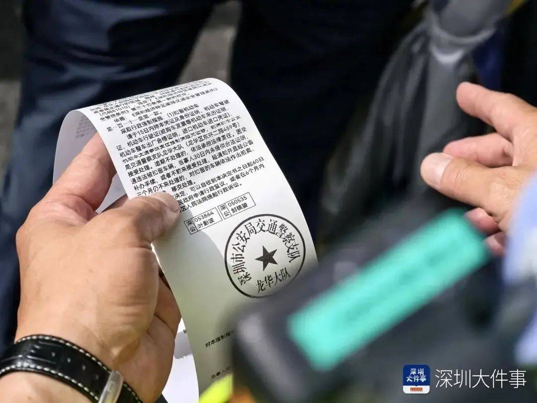 “着实有点吓人”！深圳交警现场查扣、拆除！专盯地铁口