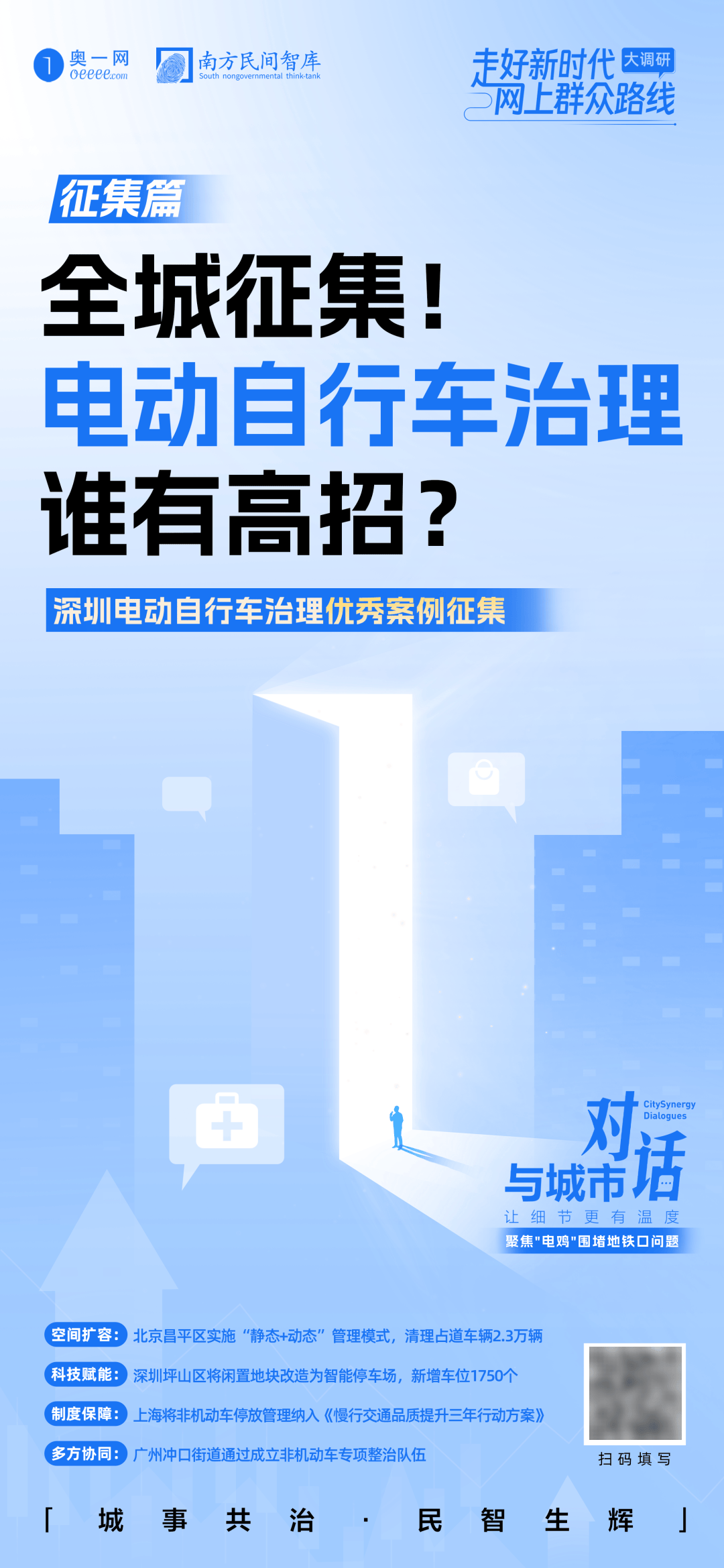 “着实有点吓人”！深圳交警现场查扣、拆除！专盯地铁口