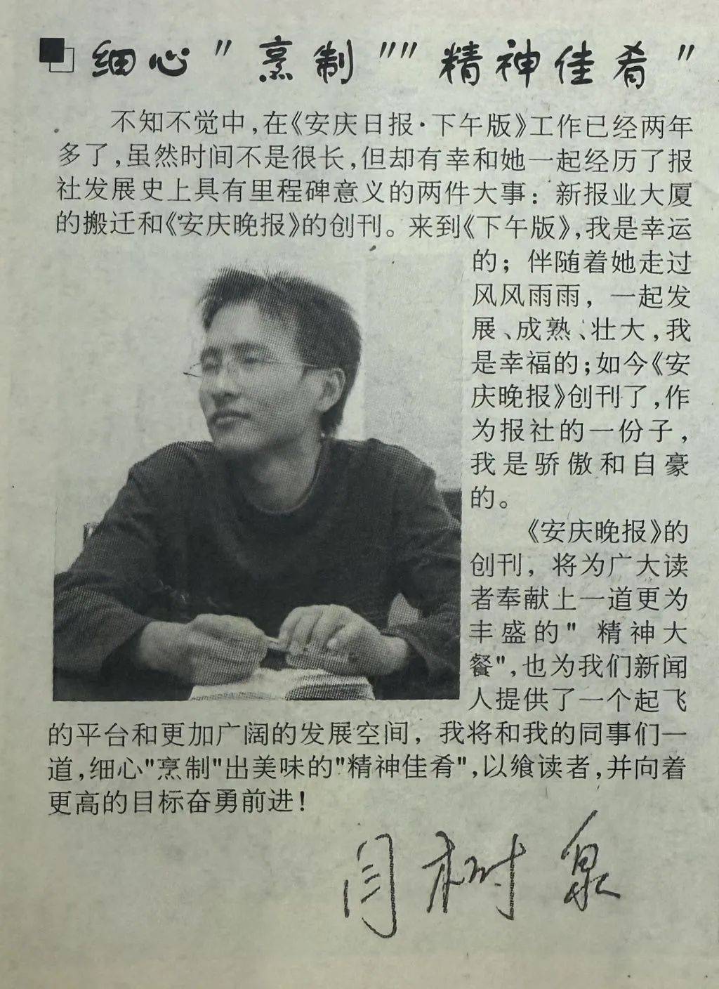 媒体人闫树泉因病离世，年仅44岁