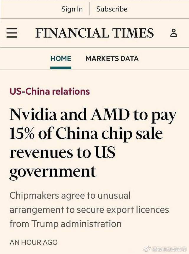 芯片恢复对华出口？英媒曝光：英伟达和AMD将上缴天价“保护费”