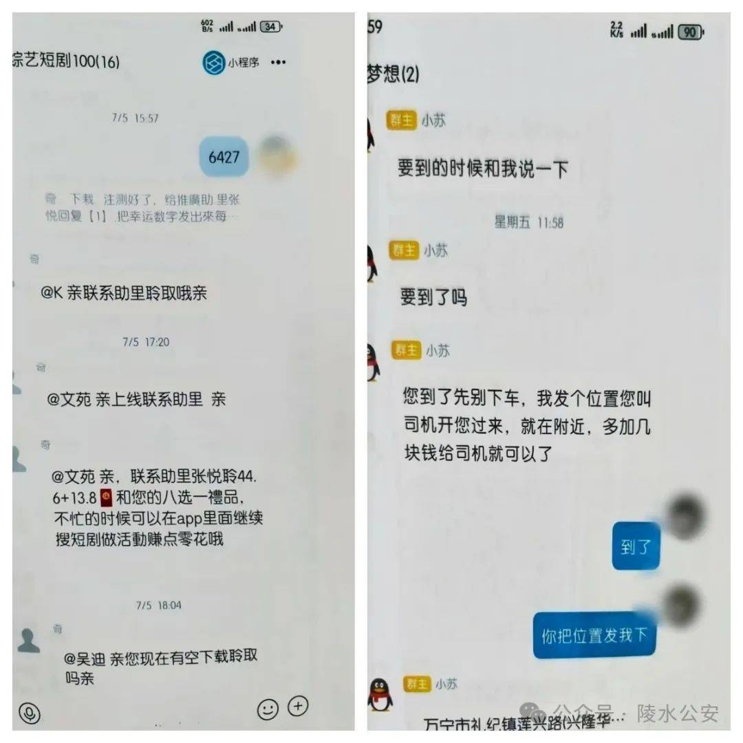“短剧答题赢红包”？海南一男子上当受骗，把50万元现金藏在树根下、路边公示牌后、草丛中……