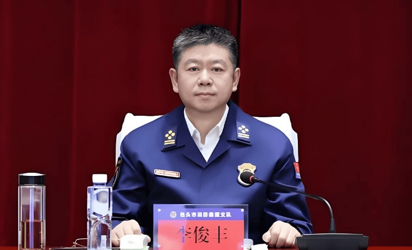 李俊丰涉嫌严重违纪违法被查——曾担任山西省公安消防总队参谋长、副总队长等职。