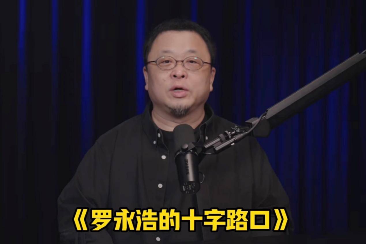 罗永浩听了梁文锋的劝，开始“靠嘴吃饭”