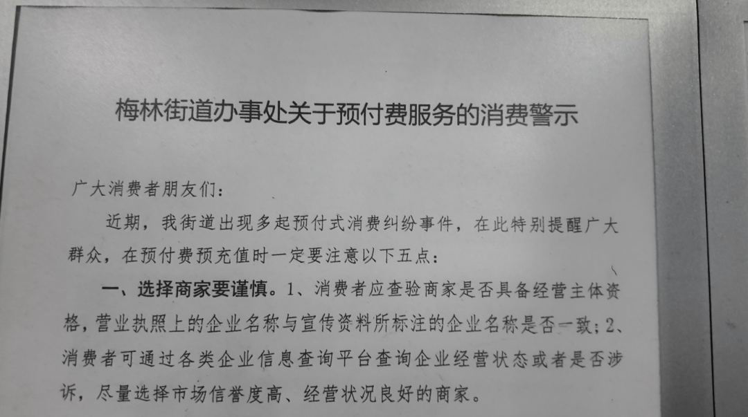 深圳一健身房突然闭店,人去楼空!涉百万会员费