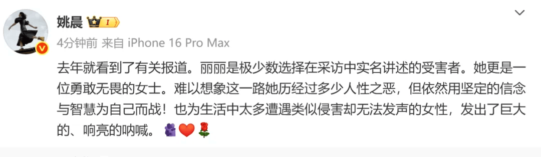 全国首例“性侵工伤认定”案劳动争议案未当庭宣判，崔丽丽：杀不死我的终将使我更强大