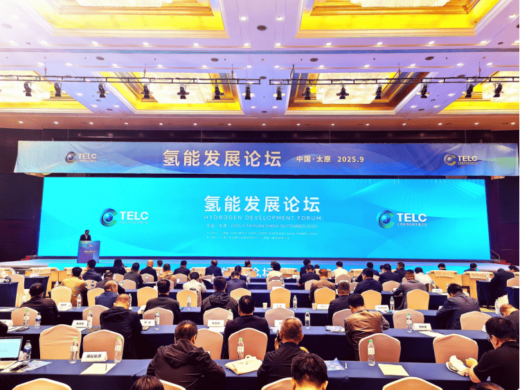 【关注太原能源低碳发展论坛】展示氢能发展成果 引领产业链规范发展