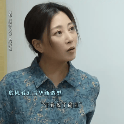 考古|刘雪华为新戏拔掉满口牙?从琼瑶泪后到硬核戏骨,她的一生太坎坷