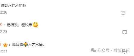 这场晚会台下简直是追星现场,名场面太多了吧?