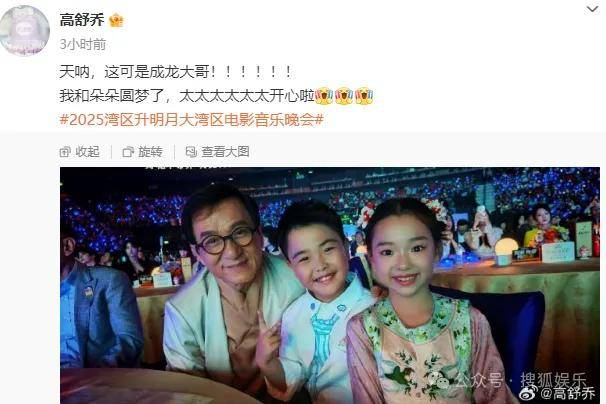 这场晚会台下简直是追星现场,名场面太多了吧?