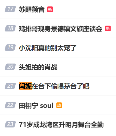 闫妮微醺式演唱再上热搜！35岁爆红后速成大满贯视后，她是松弛美学的代言人