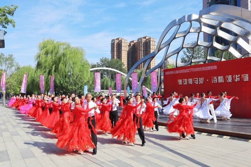 “舞动亮马河·诗情颂华章”文艺展示活动举办