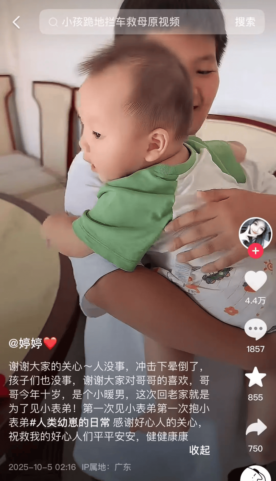 视频看哭网友!广州一隧道发生车祸,10岁男孩为救母亲跪地作揖拦车求助