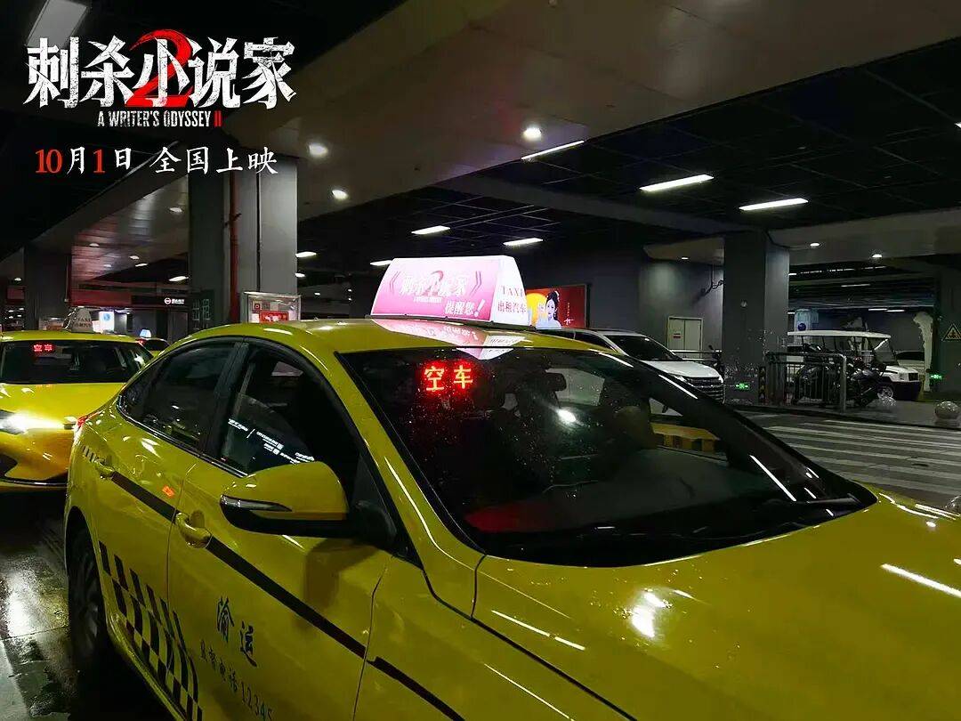 票房口碑双输！奇观升级的特效大片《刺杀小说家2》，为啥没能成国庆档赢家？