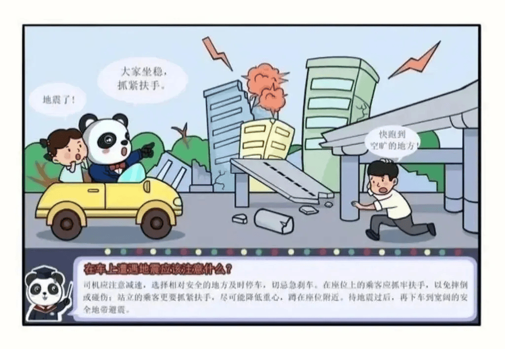 今天是第36个国际减灾日，主题是“投资韧性建设，提升防灾减灾能力”